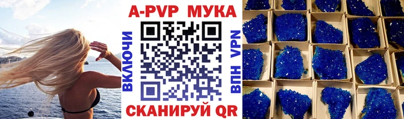A PVP Соль  Анива 