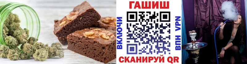 Еда ТГК конопля Анива