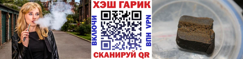 ГАШ гашик  Анива 