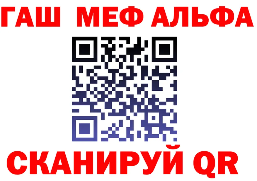 ГАШ VHQ рабочий сайт площадка kraken Анива