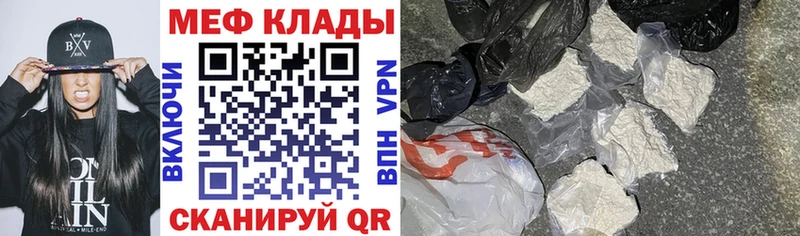 МЕФ mephedrone  Анива 