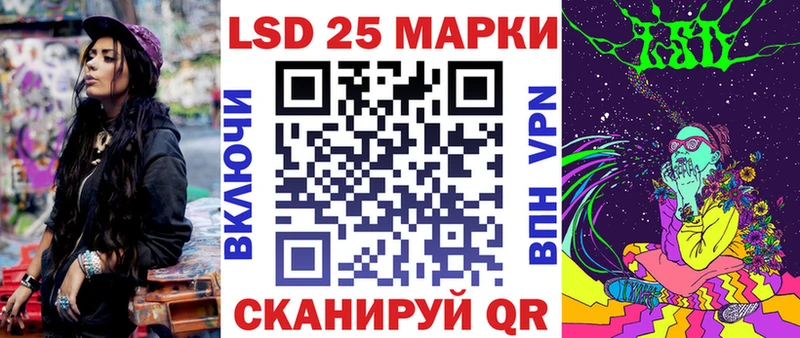 Марки 25I-NBOMe 1,5мг Анива